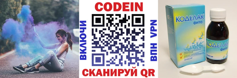 Кодеиновый сироп Lean Purple Drank  Купить где  Козловка 